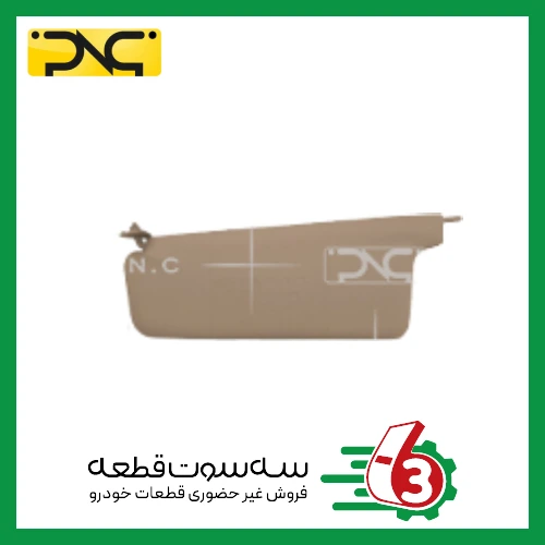 آفتابگیر پژو پارس (بژ) چپ جهان پارت | ipnc