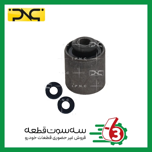 بوش طبق تیبا با واشر جهان پارت | ipnc