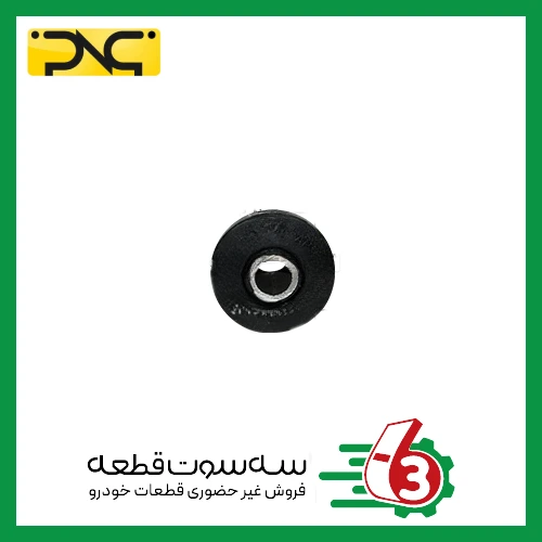 بوش طبق پیکان لاستیکی جدید (دست 4 عددی) جهان پارت | ipnc