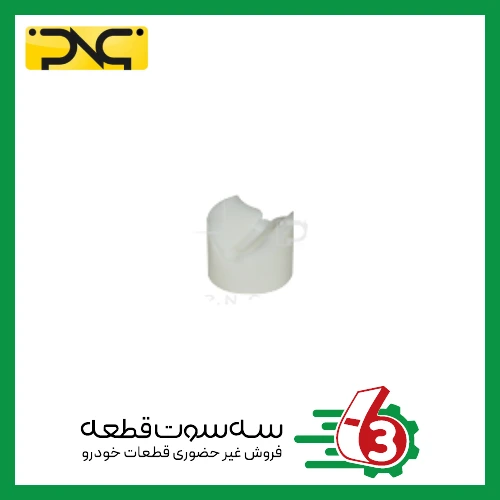 بوش هلالی جعبه فرمان پراید (پلانجر) جهان پارت | ipnc