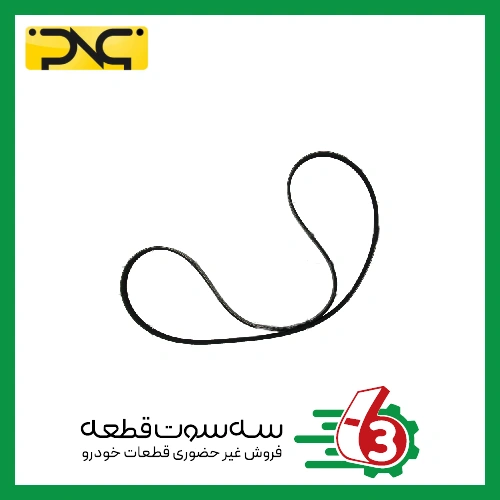 تسمه کولر آردی 4PK1420 جهان پارت | ipnc