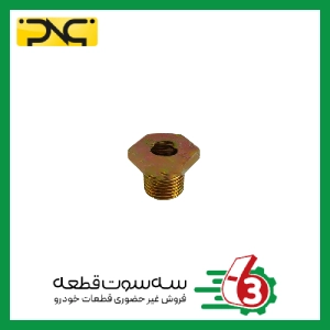 پیچ تخلیه روغن کارتر 405 جهان پارت | ipnc