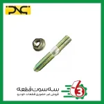 پیچ دو سر رزوه با مهره اگزوز پژو 405 جهان پارت | ipnc