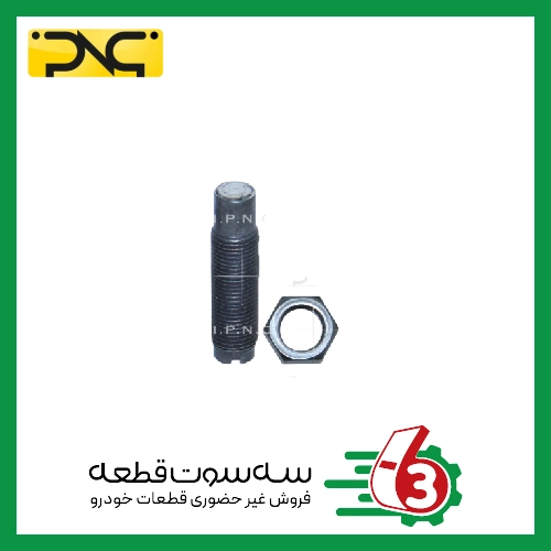 پیچ و مهره انگشتی پراید جهان پارت | ipnc