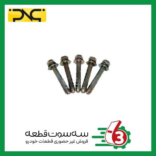 پیچ کمک عقب به اکسل پراید جهان پارت | ipnc