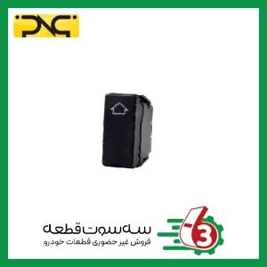 کلید شیشه بالابر 405 - معمولی جهان پارت | ipnc