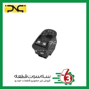 کلید شیشه بالابر جلو و تنظیم آینه پژو 206 تیپ 5 (قدیم -دو سوکت) جهان پارت | ipnc