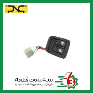 کلید شیشه بالابر پراید 131/132/X100 / وانت - (دو پل) جهان پارت | ipnc
