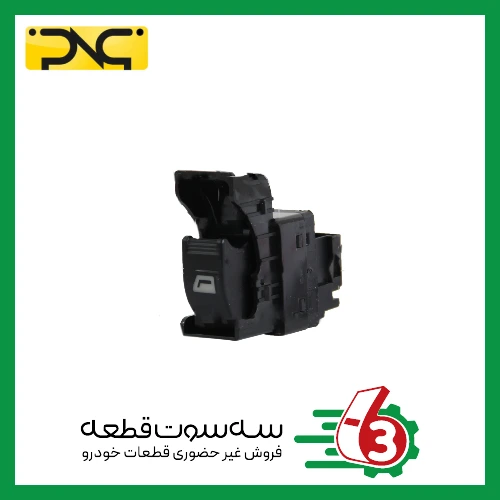 کلید شیشه بالابر پژو SLX - جلو راست (نور نارنجی) جهان پارت | ipnc