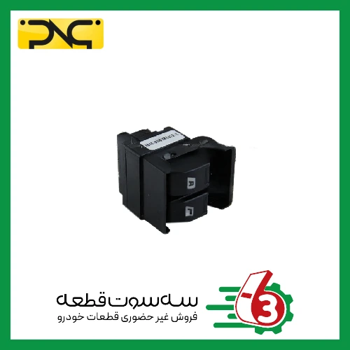 کلید شیشه بالابر پژو SLX-جلو چپ (دوبل)-شیشه های جلو(نارنجی) جهان پارت | ipnc