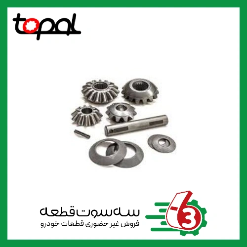 ست کامل دنده دیشلی تیبا TOPAL | توپال