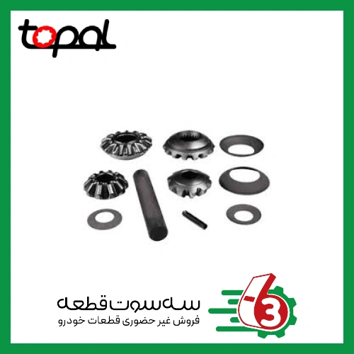ست کامل دنده دیشلی پراید TOPAL | توپال