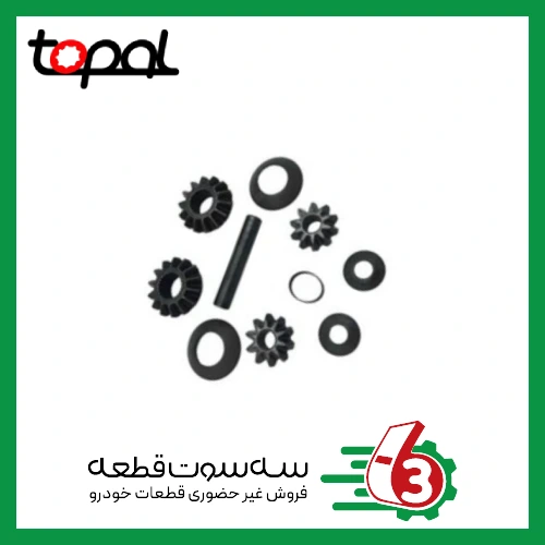 لوازم دیشلی پژو 14 دندانه میل و واشر و پین TOPAL | توپال