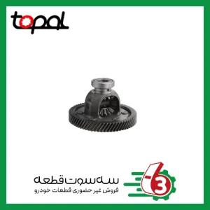 مجموعه دیفرانسیل تیبا یورو 4 TOPAL | توپال