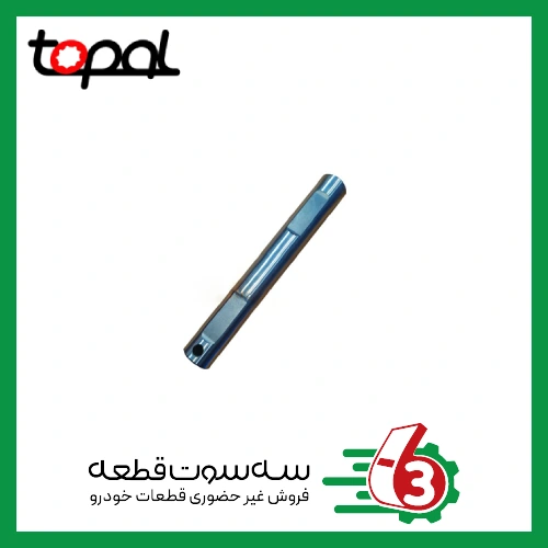میل دیشلی نیسان جنس 45ck TOPAL | توپال