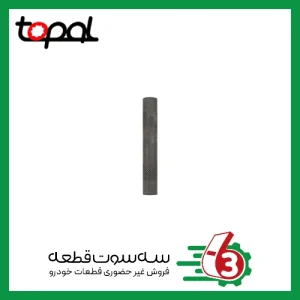 میل دیشلی پژو 206 جنس سمانته TOPAL | توپال