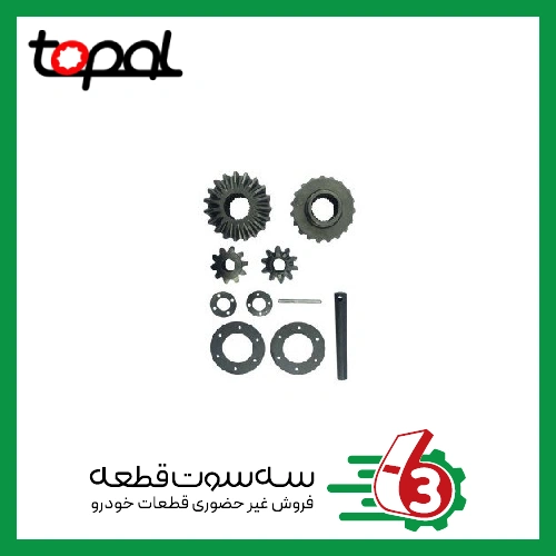 نیم ست دنده دیشلی پیکان بدون میل و واشر TOPAL | توپال